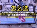 锂电池应该租什么电池锂电池应该租什么电池——全面解析与选择建议