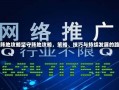 坚守阵地攻略坚守阵地攻略，策略、技巧与持续发展的路径