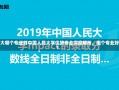 人大哪个专业好中国人民大学优势专业深度解析，哪个专业好？