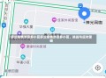 舒兰疫情涉及多小区舒兰疫情涉及多小区，挑战与应对策略