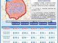 北京限号2023年2月最新限号北京限号政策调整，2023年2月最新限号措施详解