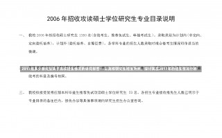 2017招多少研究生关于高校招生情况的研究报告——以高校研究生招生为例，探讨其在2017年的招生情况分析