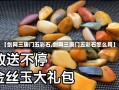 【剑网三唐门五彩石,剑网三唐门五彩石怎么用】