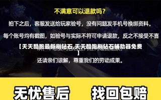 【天天酷跑最新刷钻石,天天酷跑刷钻石辅助器免费】