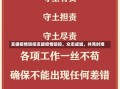 支援疫情防控支援疫情防控，众志成城，共克时艰