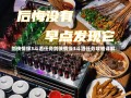 剑侠情缘3斗酒任务剑侠情缘3斗酒任务攻略详解