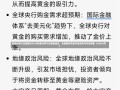 黄金价格今日最新价2023黄金价格今日最新动态，深度解析黄金市场走势与未来展望（XXXX年）