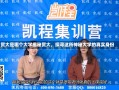 贸大是哪个大学揭秘贸大，探寻这所神秘大学的真实身份