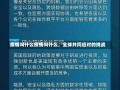 疫情叫什么疫情叫什么，全球共同应对的挑战