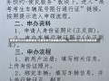 西安限号2020最新通知7月西安限号措施最新通知，2020年7月限号调整详解