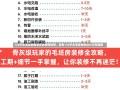 120平米毛坯房图毛坯房装修指南，探索120平米毛坯房的设计与布局图