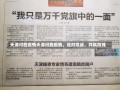 天津河西疫情天津河西疫情，应对挑战，共筑防线