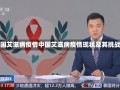 中国艾滋病疫情中国艾滋病疫情现状及其挑战