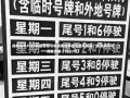 成都限号2023年最新限号时间表成都限号措施调整，最新限号时间表详解（2023年）