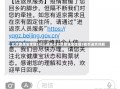 北京健康宝弹窗3可以进京不北京健康宝弹窗3能否进京详解