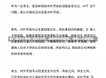 厦门综合大学厦门综合大学，探索学术的殿堂，培育人才的摇篮