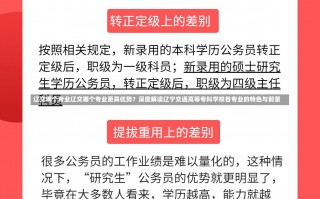 辽交哪个专业辽交哪个专业更具优势？深度解读辽宁交通高等专科学校各专业的特色与前景