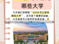 大学一个专业多少人大学一个专业有多少人，探究高校专业规模与教育资源分配