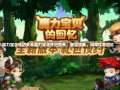 魔力宝贝怀旧交易魔力宝贝怀旧交易，重温经典，探寻珍贵回忆