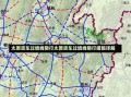 太原货车过境线限行太原货车过境线限行措施详解