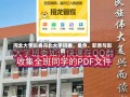 河北大学班委河北大学班委，角色、职责与影响