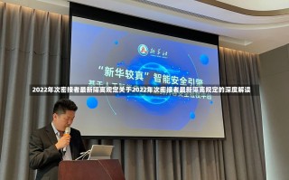 2022年次密接者最新隔离规定关于2022年次密接者最新隔离规定的深度解读