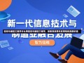 信息与通信工程学什么用信息与通信工程学，探索其应用与实用性的深度价值