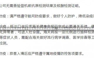 48小时查不到核酸检测结果关于核酸检测结果延迟的探讨，为何在48小时内查不到核酸检测结果？