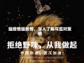 蝠疫情蝠疫情，深入了解与应对策略