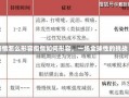 疫情怎么形容疫情如何形容，一场全球性的挑战