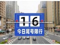 北京限号2023年4月份限号北京限号政策调整，深入了解2023年4月份限号情况