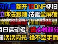 dnf冰属性攻击宝珠(dnf100冰属性攻击宝珠)