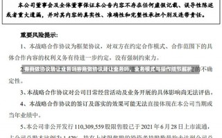 券商做协议转让业务吗券商做协议转让业务吗，业务模式与操作细节解析