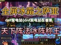 dnf发电站(dnf发电站在哪里)