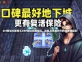 dnf祭坛无限模式DNF祭坛无限模式，挑战与机遇并存的游戏新篇章