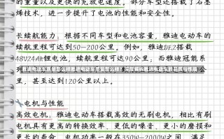 雅迪电动车质量怎么样雅迪电动车质量怎么样？深度解析雅迪电动车的品质与性能