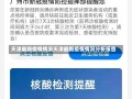 天津最新疫情情况天津最新疫情情况分析报告