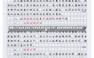 距离2023年高考还有多少时间距离高考还有多少天？备战高考的时间紧迫与策略调整