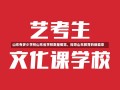 山东有多少学校山东省学校数量概览，探寻山东教育的新篇章