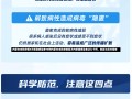 内蒙古本轮疫情4天新增感染者90例内蒙古本轮疫情四天内新增感染者达九十例，挑战与应对策略