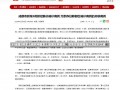 31省增5例本土病例中国本土新增五例病例，聚焦防控措施与公众应对之道