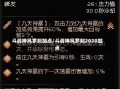 斗战神风罗刹加点/斗战神风罗刹2020加点