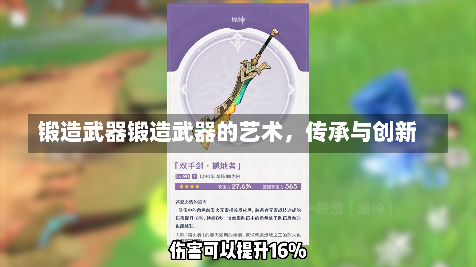 锻造武器锻造武器的艺术，传承与创新-第1张图片-通任唐游戏