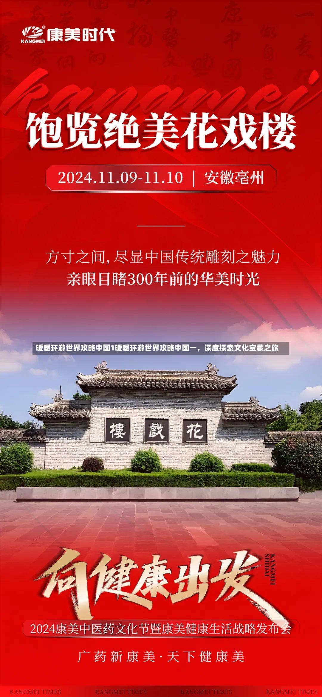 暖暖环游世界攻略中国1暖暖环游世界攻略中国一，深度探索文化宝藏之旅-第1张图片-通任唐游戏