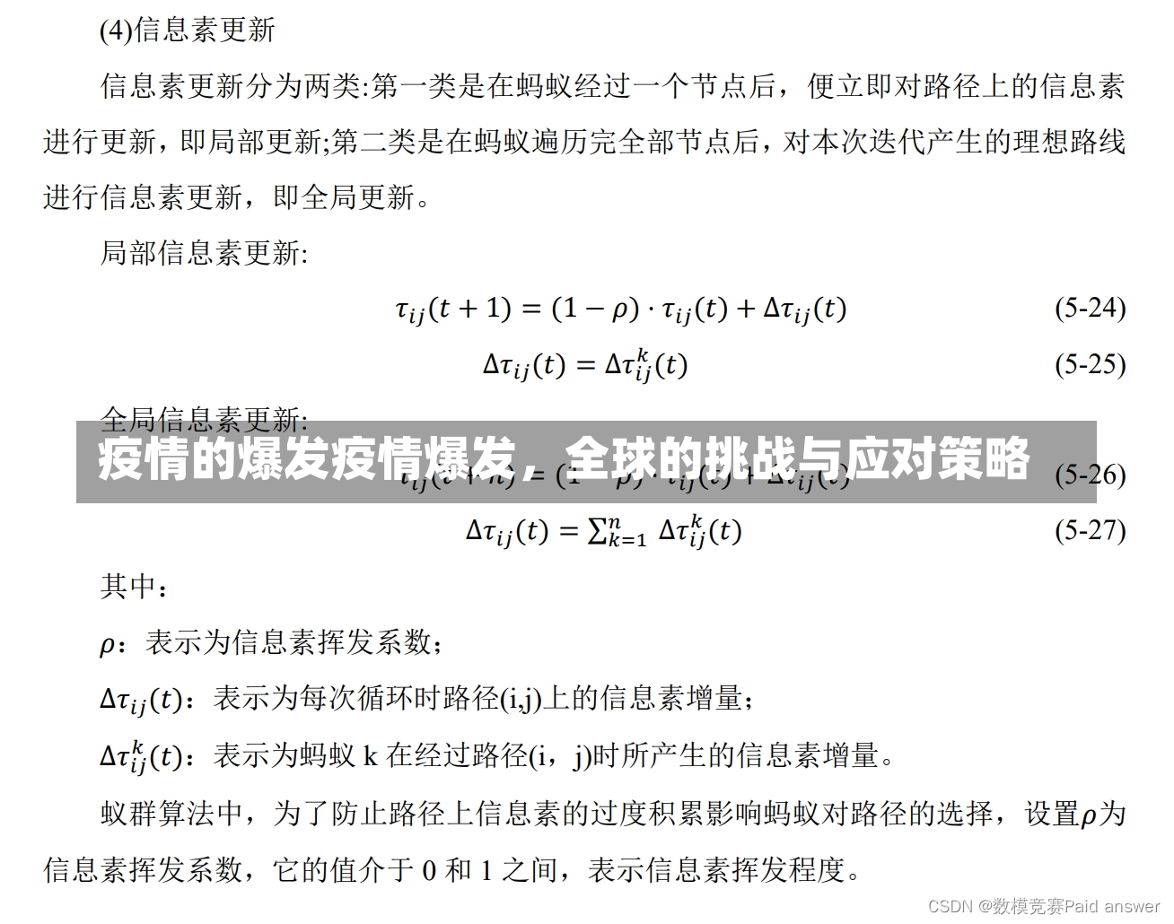 疫情的爆发疫情爆发，全球的挑战与应对策略-第1张图片-通任唐游戏