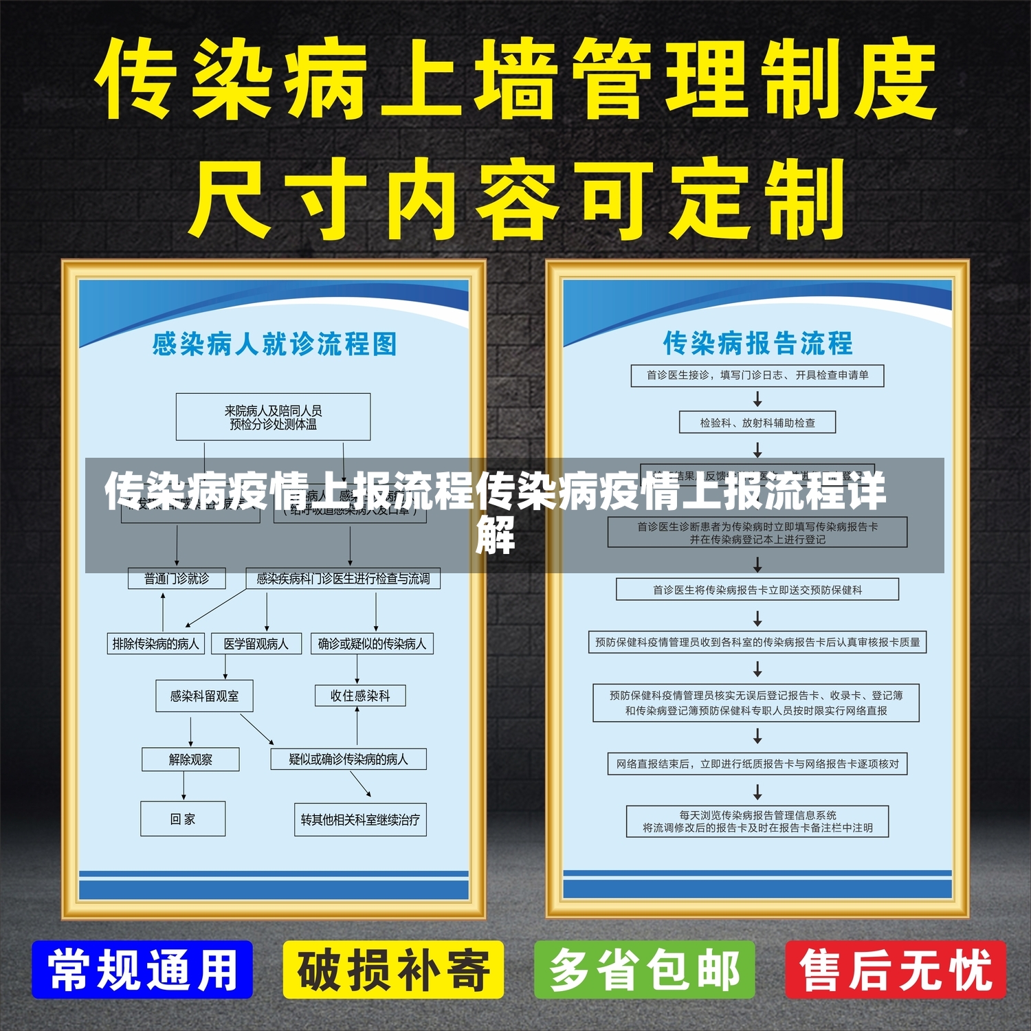 传染病疫情上报流程传染病疫情上报流程详解-第2张图片-通任唐游戏