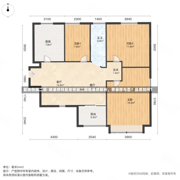 复地悦城二期帶精装修吗复地悦城二期精装修解析，带装修与否？品质如何？-第1张图片-通任唐游戏