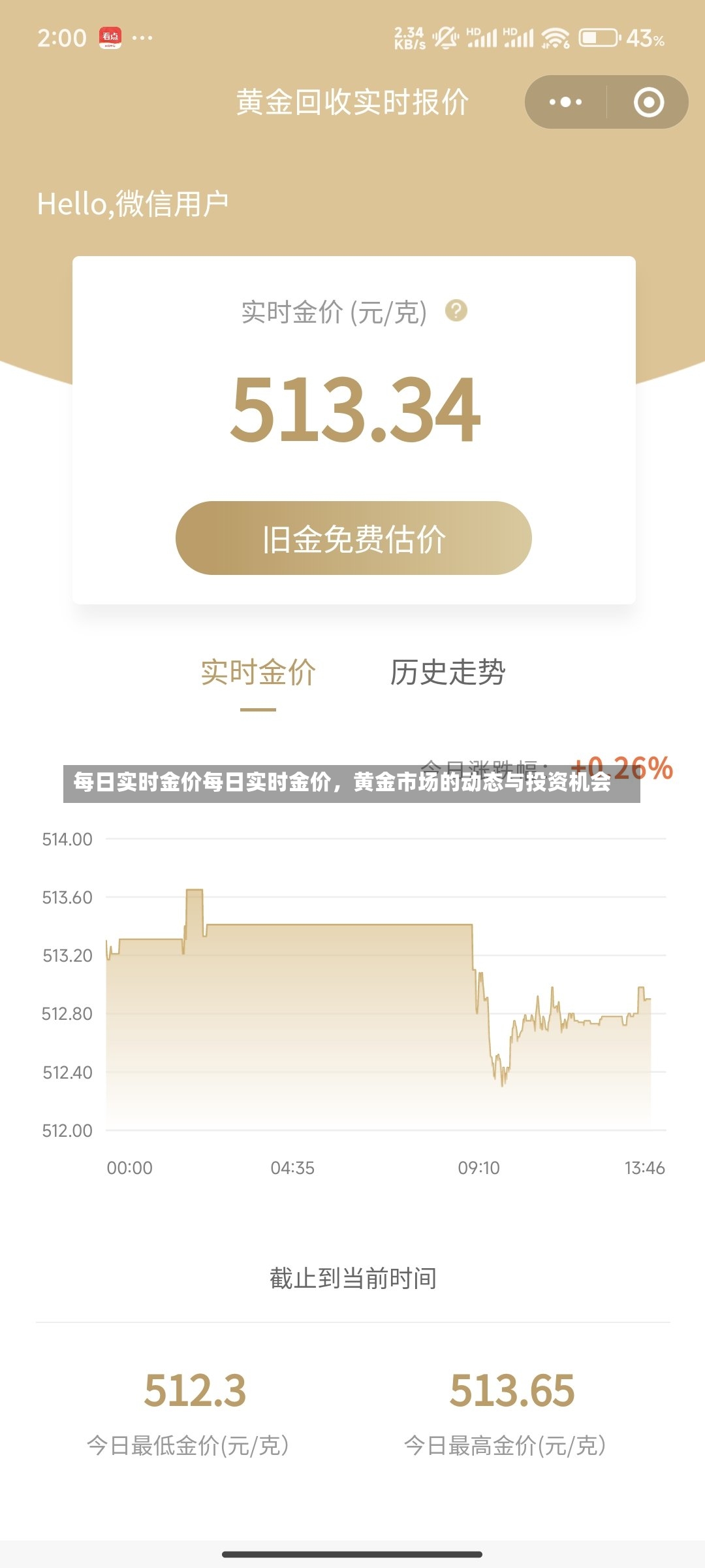 每日实时金价每日实时金价，黄金市场的动态与投资机会-第2张图片-通任唐游戏