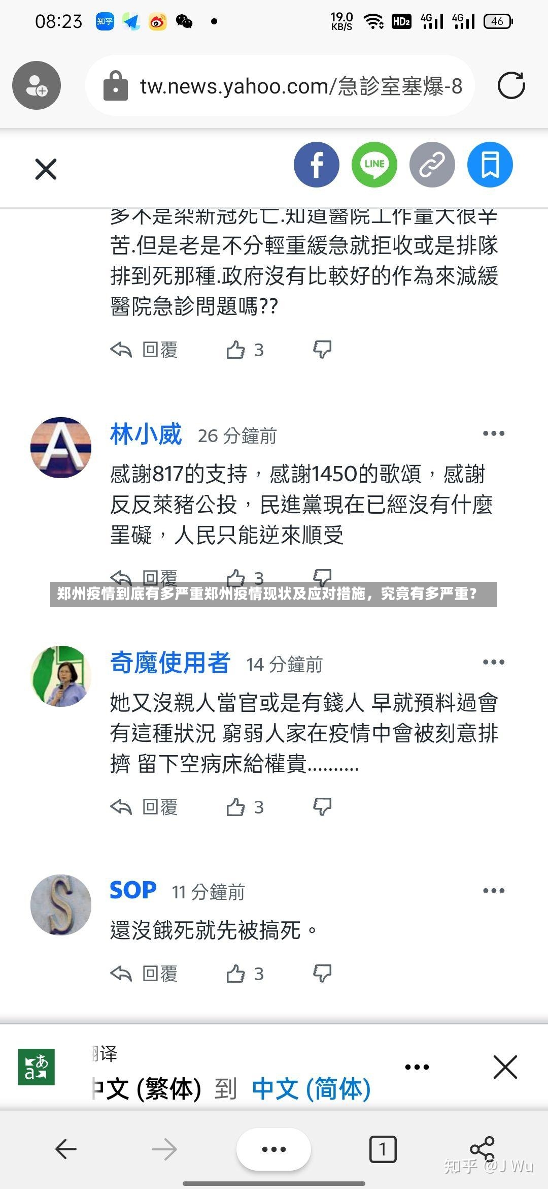 郑州疫情到底有多严重郑州疫情现状及应对措施，究竟有多严重？-第1张图片-通任唐游戏