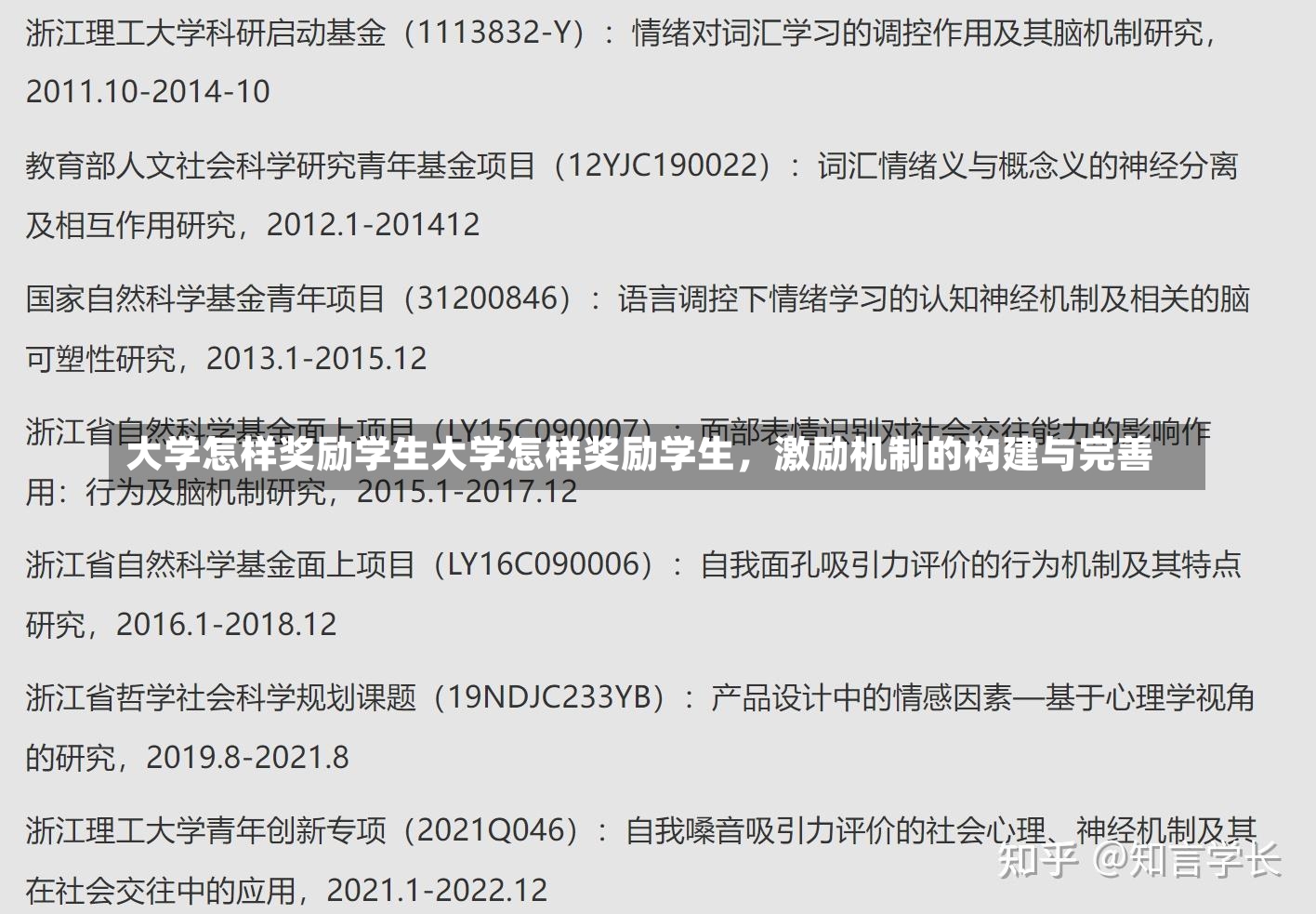 大学怎样奖励学生大学怎样奖励学生，激励机制的构建与完善-第1张图片-通任唐游戏